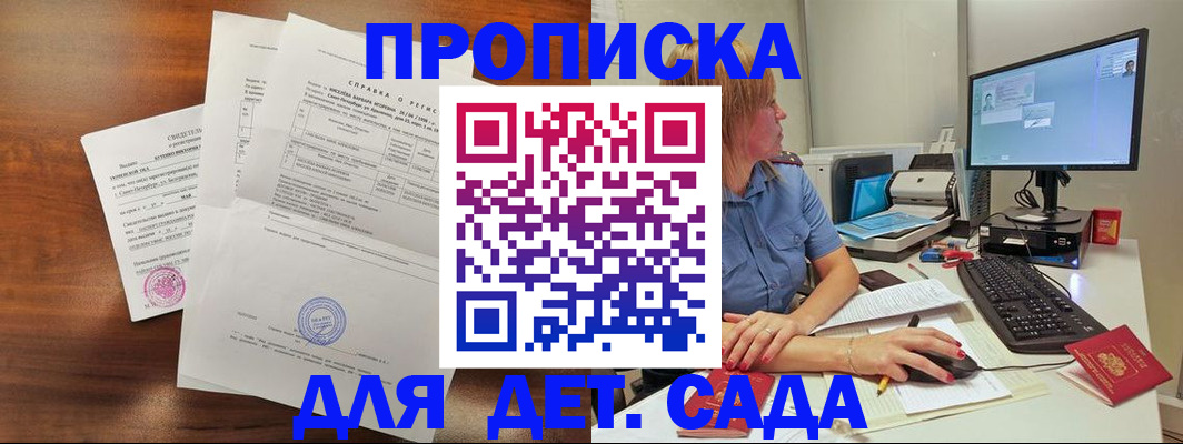 временная регистрация купить в Тобольске