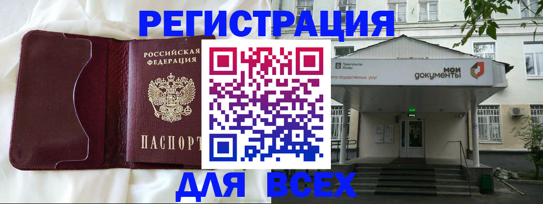 прописка поиск в Тобольске